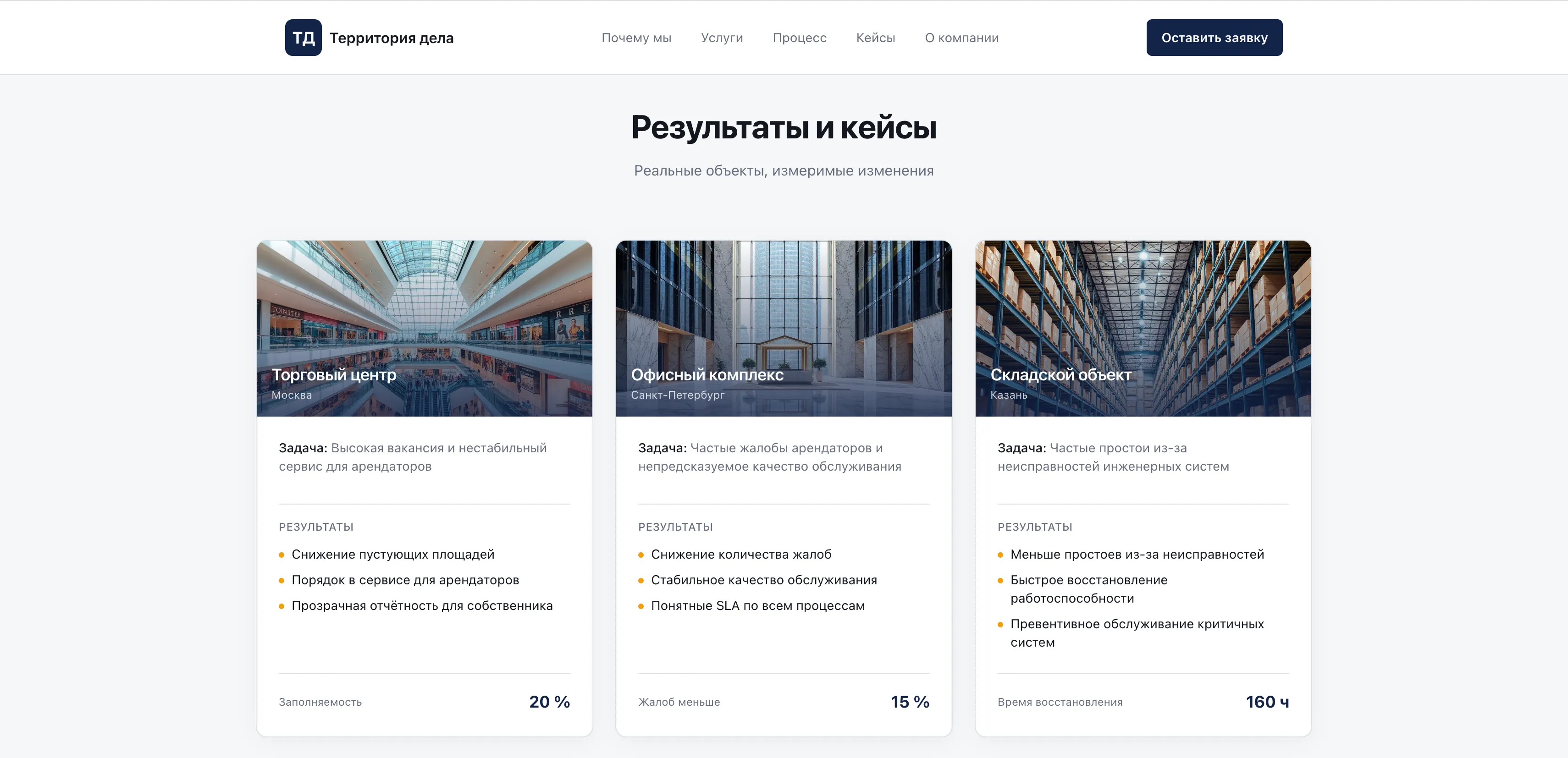 Промо-лендинг УК